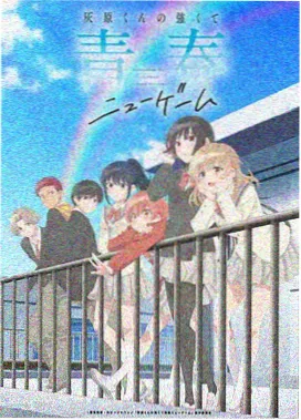 妖神记特别篇